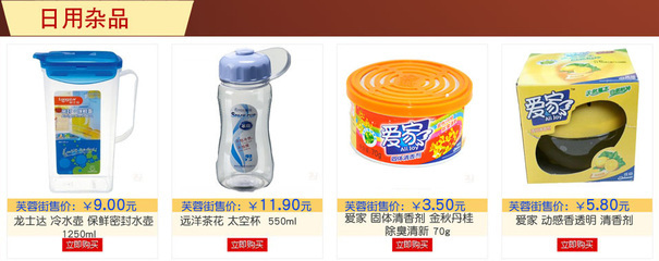 芙蓉街商城生活超市打折促銷 日用雜品特惠，打造品質(zhì)生活